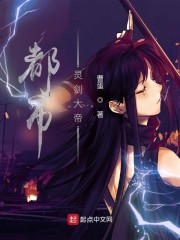都市：灵剑大帝