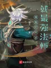 全法：摸鱼打卡成就最强法师
