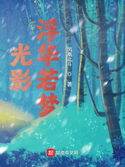 光影浮华若梦