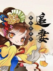 朕在女尊文追妻