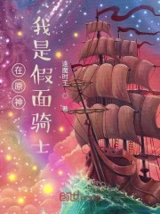 在原神，我是假面骑士