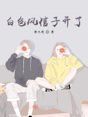 白色风信子开了