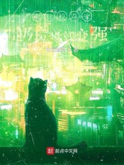 我往校花家扔垃圾就变强