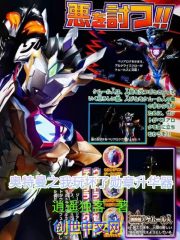 奥特曼之闪耀永恒