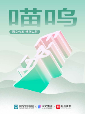 喵呜
