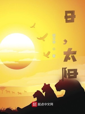 日，太阳