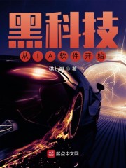 黑科技从IA软件开始