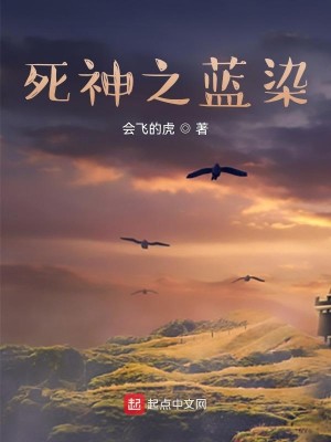 死神之蓝染