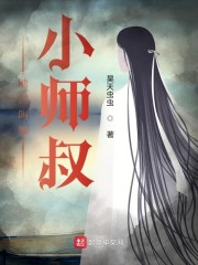 我家师叔万法皆通