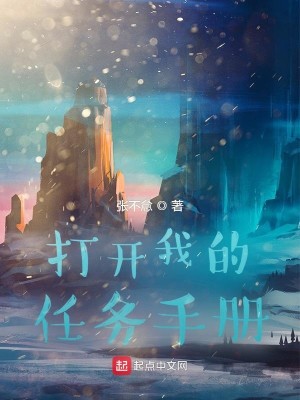 我的任务手册