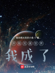 开局完美世界，我成了女战神洞灵