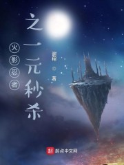 火影忍者之一元秒杀