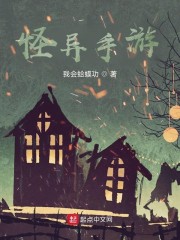 怪异手游