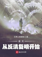 诸天从天地会总舵主开始