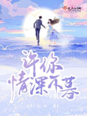 欠你的一世深情