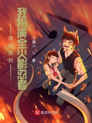 漫威签到：我扮演全火影忍者