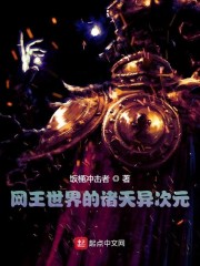 网王世界的诸天异次元