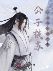 公子扶苏：让赵高无路可走