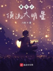 重生之顶流大明星