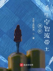 木叶：重生宇智波带土