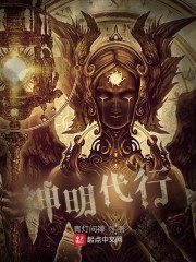 神明代行
