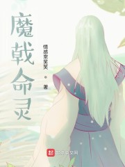 命灵星