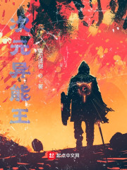 次元异能王