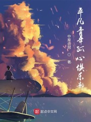平凡青年孤心俱乐部