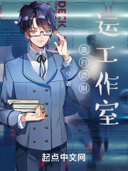 我打造财运工作室