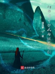 幻书馆守护人与诅咒之剑