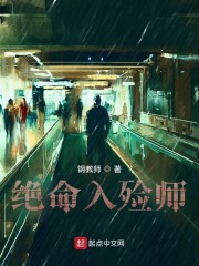 绝命入殓师