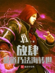 放肆！贫道乃法海转世