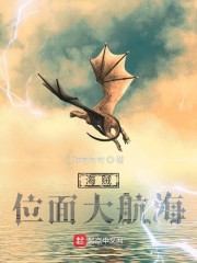 海贼：位面大航海