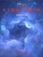 斗罗，从干扰唐三修炼开始