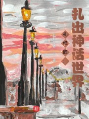 扎纸匠：扎出神话世界