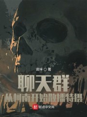 聊天群：从柯南开始散播特摄