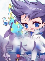 我的搭档白大人