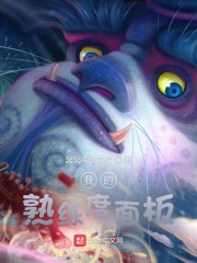 我的熟练度面板