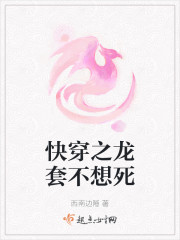 快穿之龙套不想死