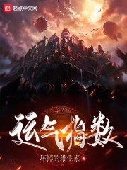 运气指数