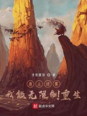 废土迷雾：我能无限重生