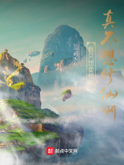 我只想卖棺材，真不想修仙啊