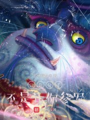 让你分手，不是让你参军！