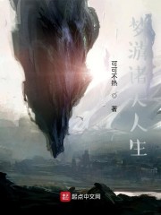 我可以梦游诸天世界