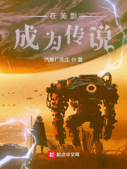 在美影成为传说