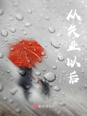 从失业以后