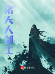 诸天之神王盖伦