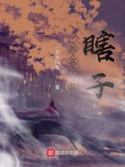 我真不是瞎子
