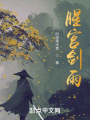 星宫剑雨