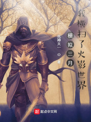模拟三月：我横扫了火影世界
